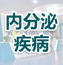 固原治疗前列腺疾病哪家好